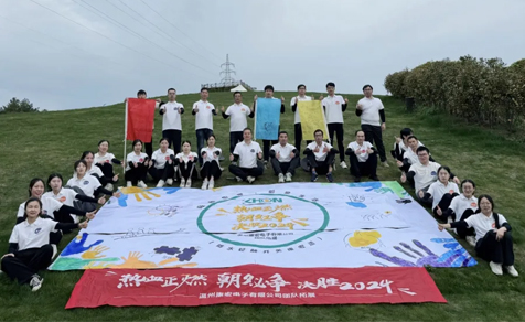 熱血正燃，朝夕必爭(zhēng) — — 康宏電子團(tuán)建拓展活動(dòng)